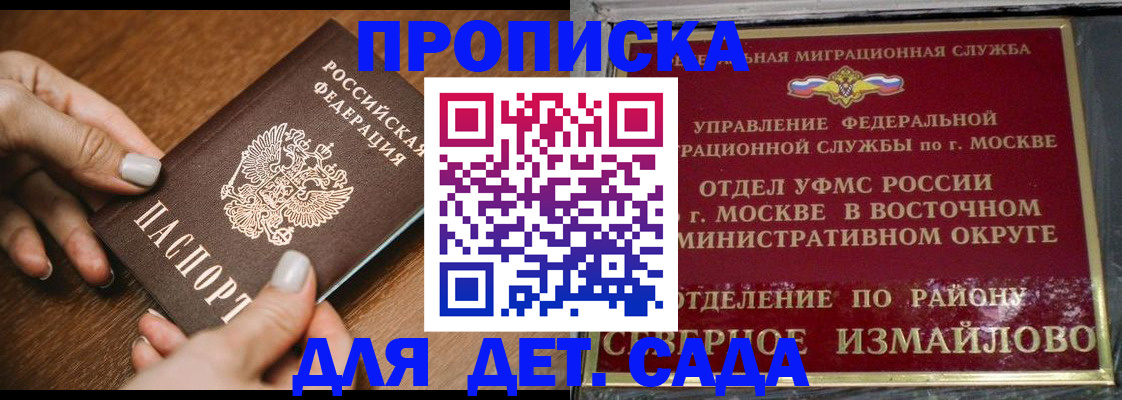 прописка для военкомата в Уфе