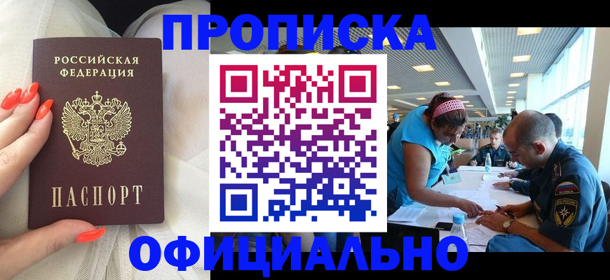 временная регистрация в Уфе
