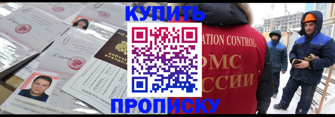 прописка от собственника в Уфе